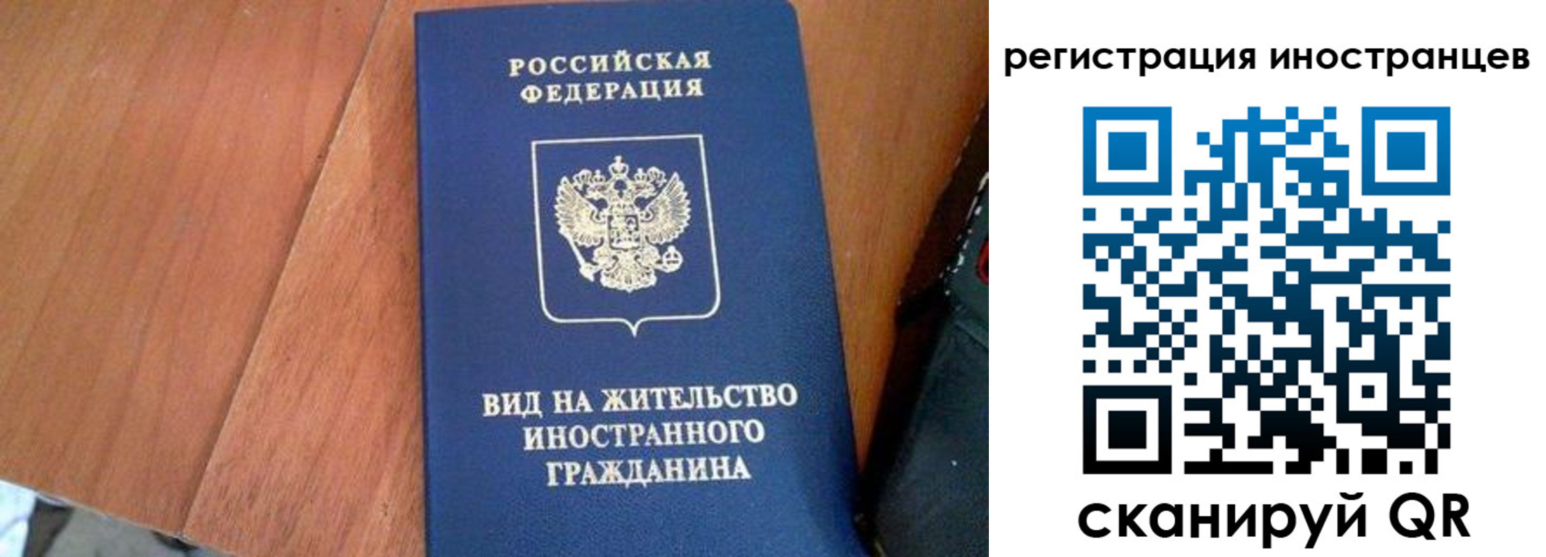 временная регистрация в Грозном