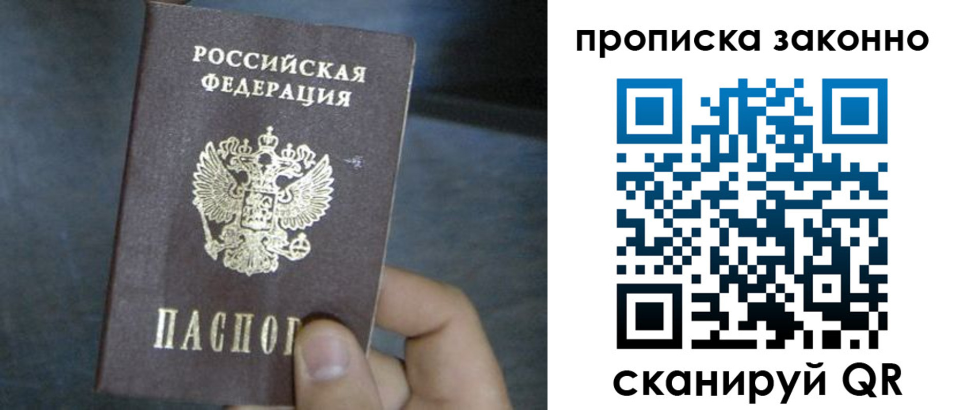 прописка в квартире в Грозном
