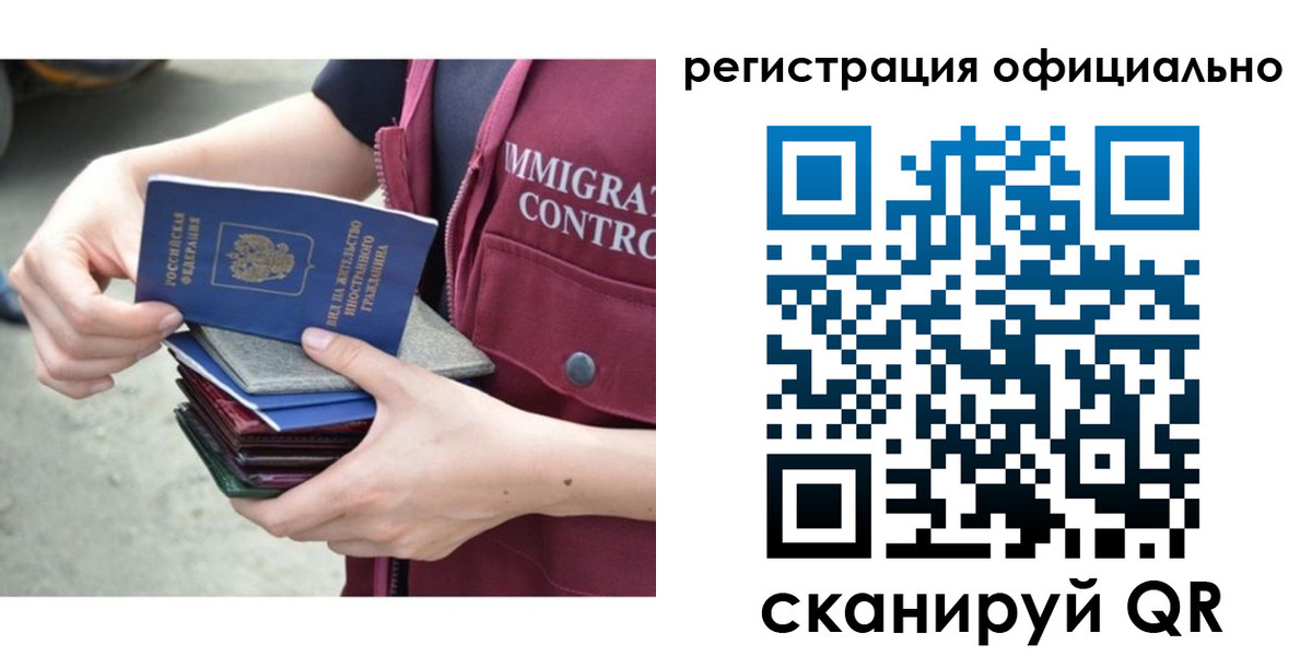 миграционный учет в Грозном