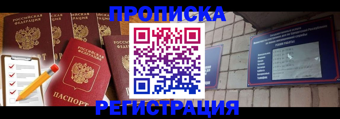 регистрация для дет. сада в Грозном