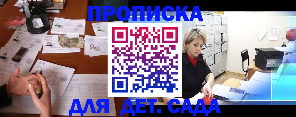 прописка штамп в Грозном