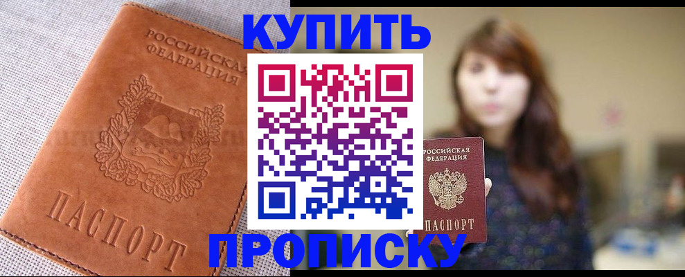 прописка поиск в Грозном