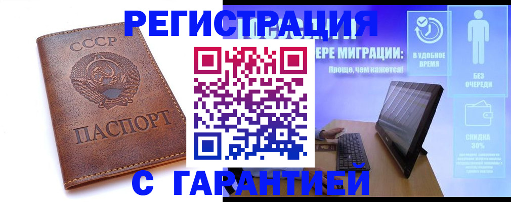 временная регистрация в квартире в Грозном