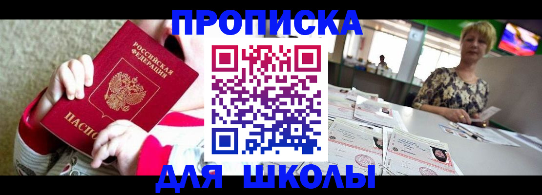 миграционный учет в Грозном