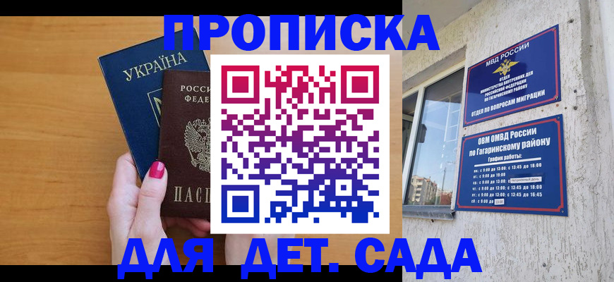 временная прописка в Грозном