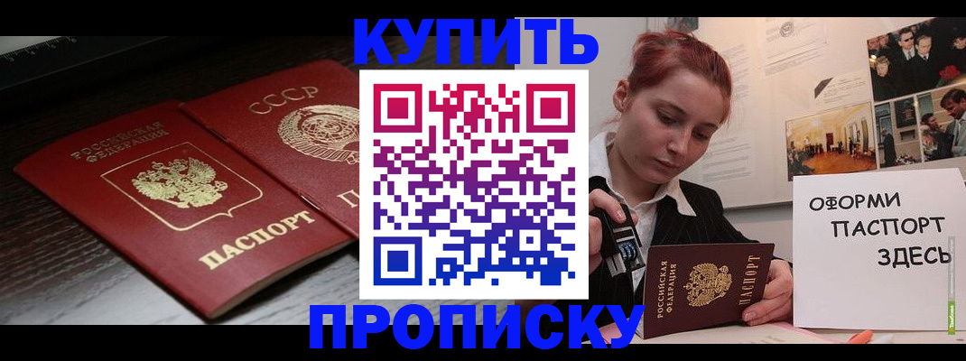 временная регистрация надежно в Грозном