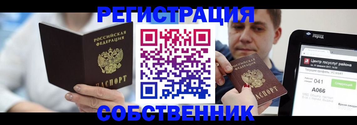 прописка поиск в Грозном