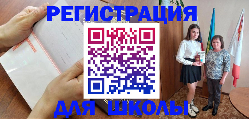 где прописаться в Грозном
