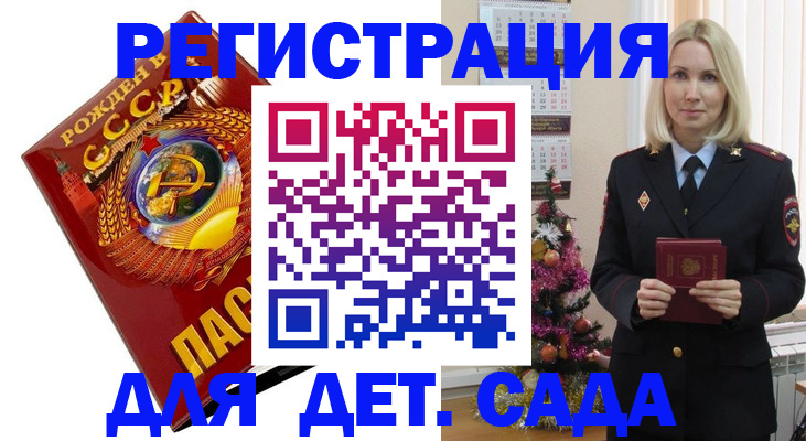 временная регистрация в Грозном