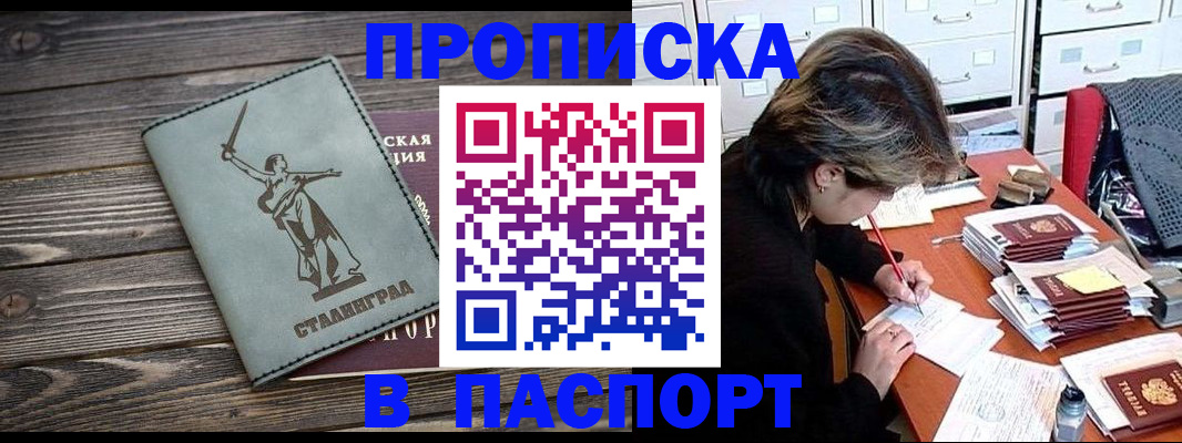 временная регистрация купить в Грозном