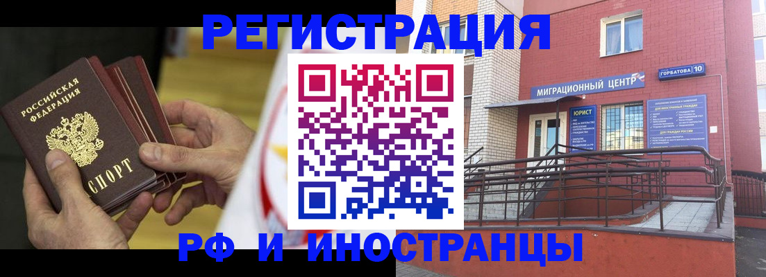 временная регистрация надежно в Грозном
